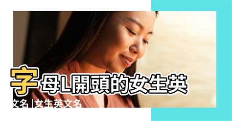 詠名字意思|詠開頭的女生名字